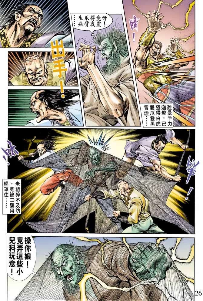 第62回 第26页