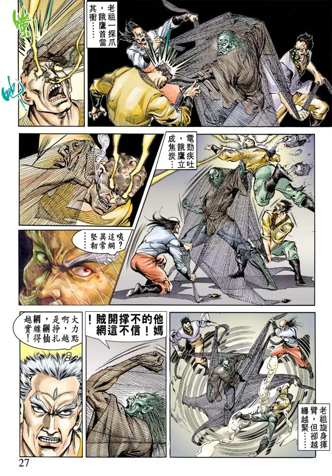 第62回 第27页