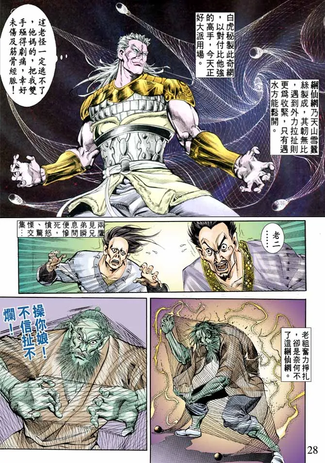 第62回 第28页