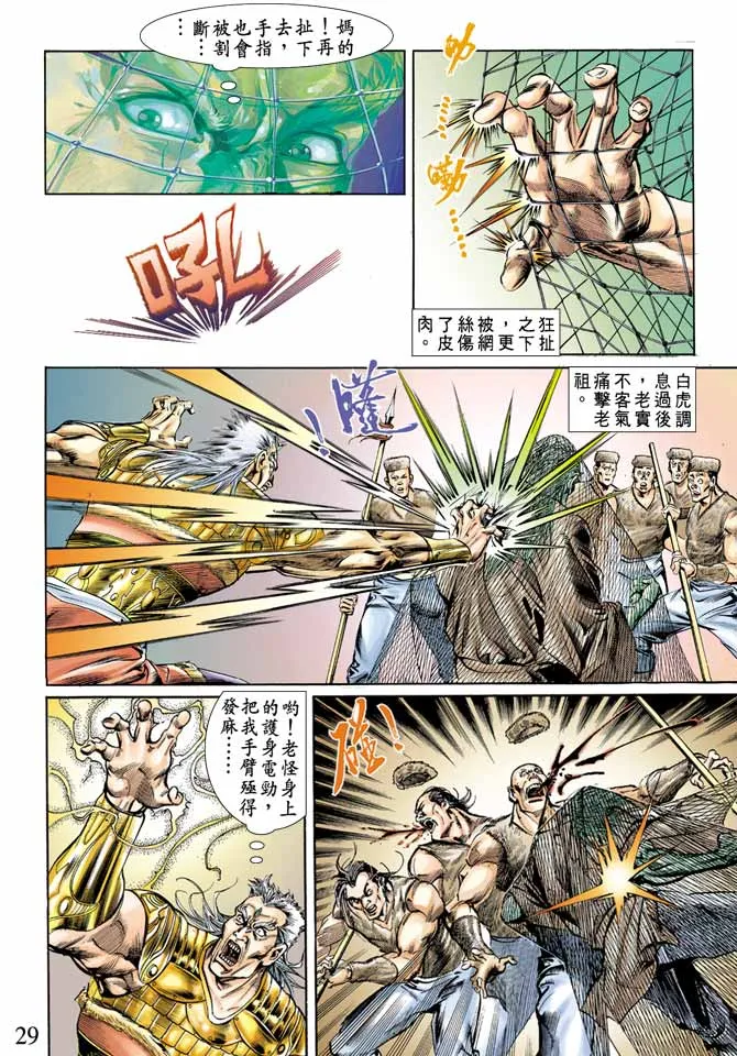 第62回 第29页