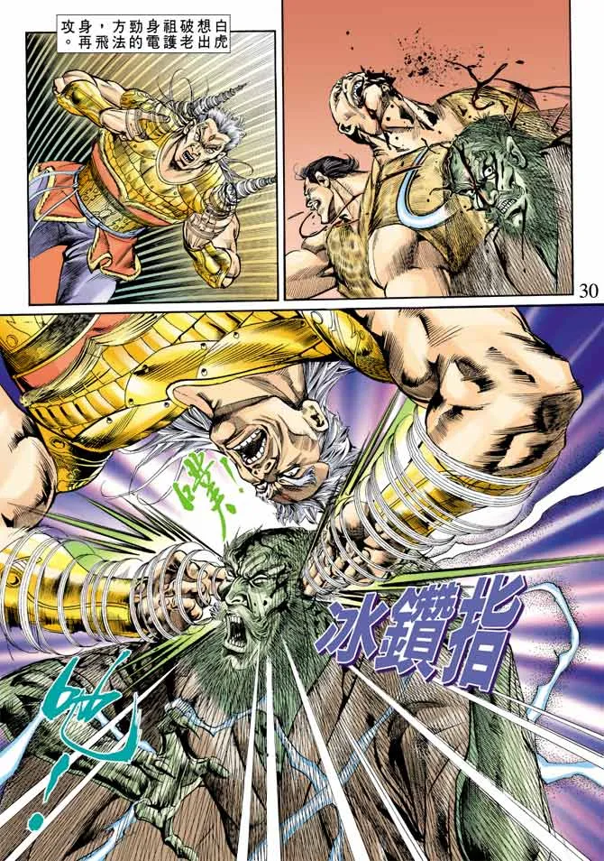 第62回 第30页
