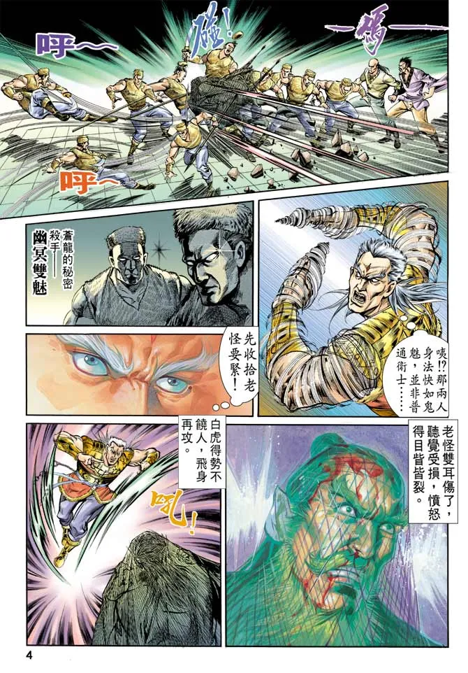 第63回 第3页