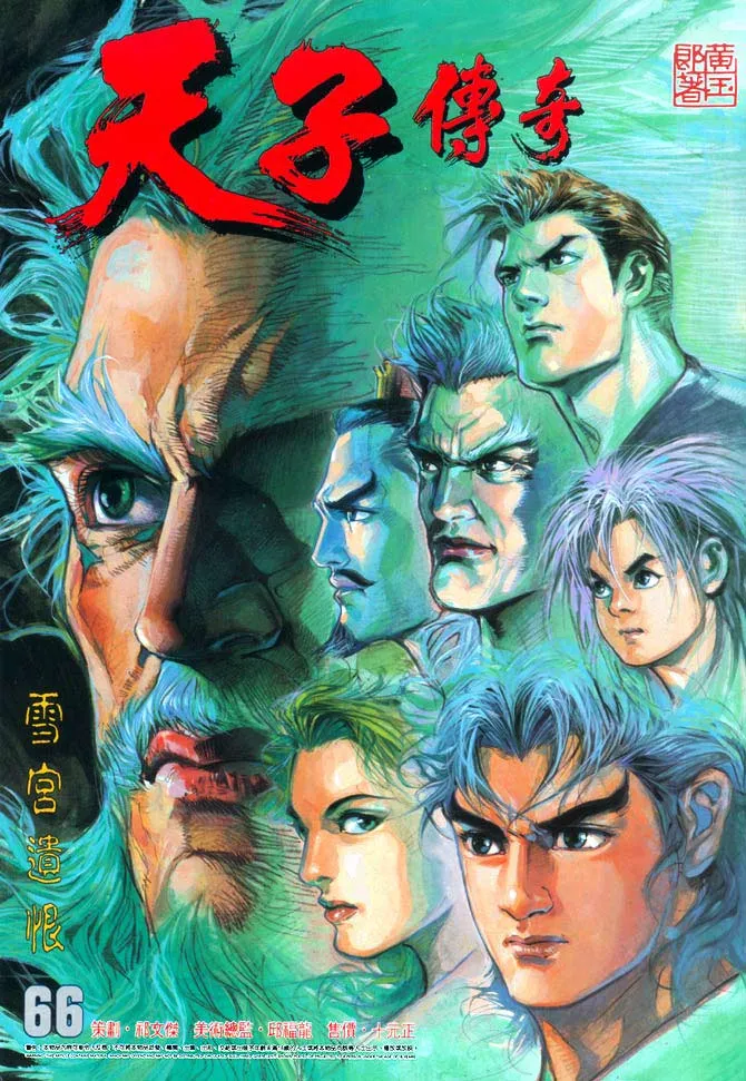 第66回 第1页