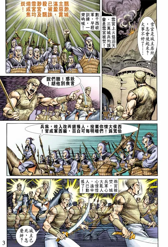 第66回 第3页