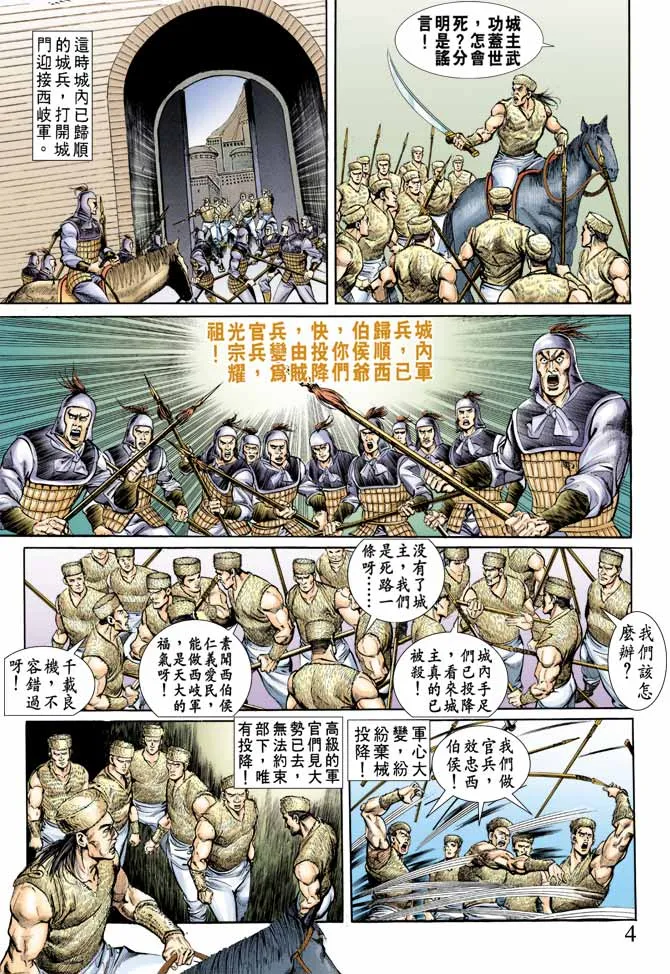 第66回 第4页