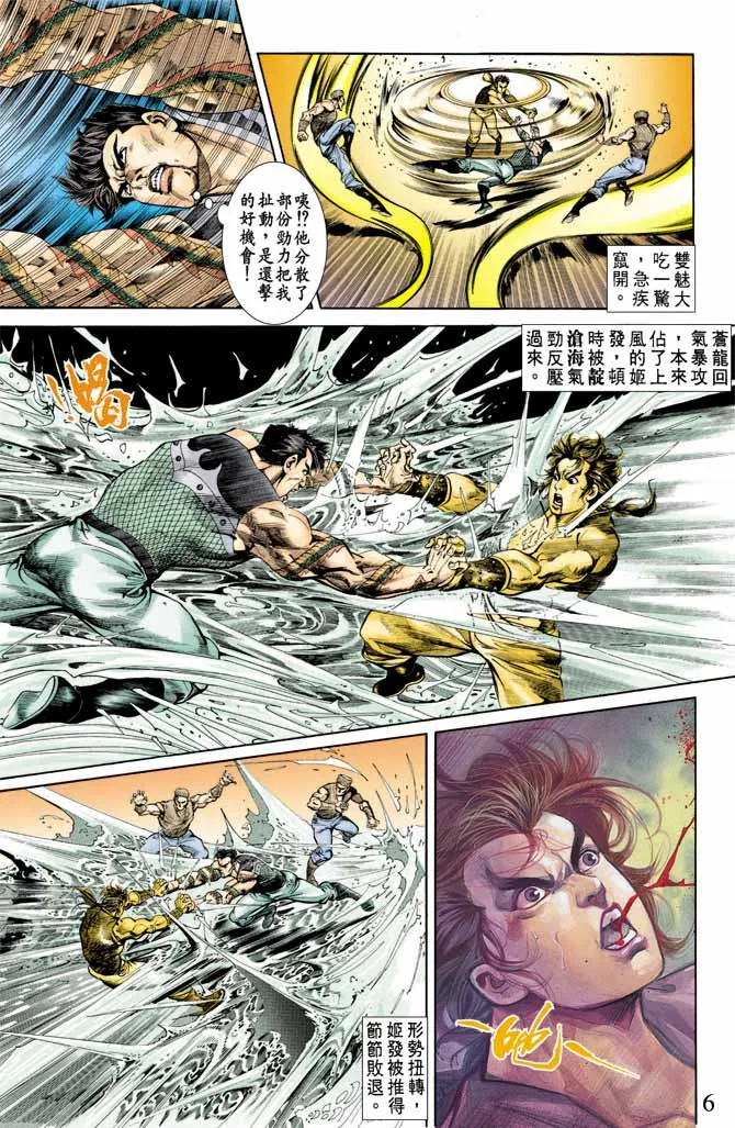 第66回 第6页