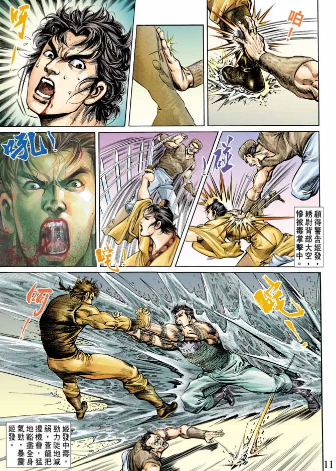 第66回 第11页