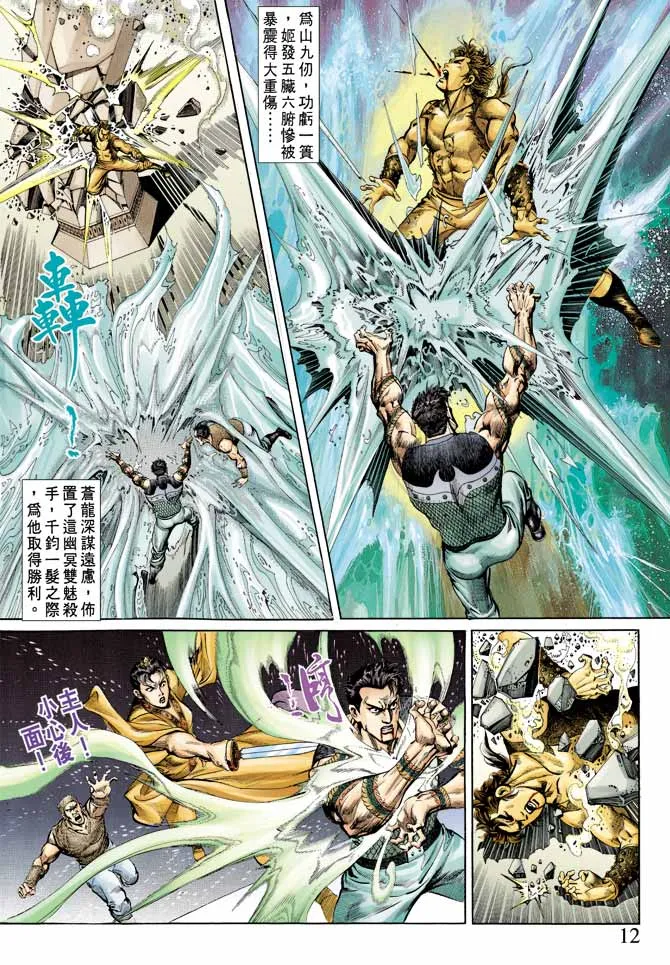 第66回 第12页
