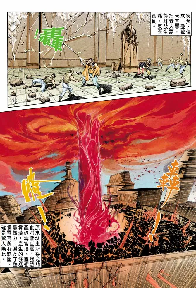 第66回 第14页