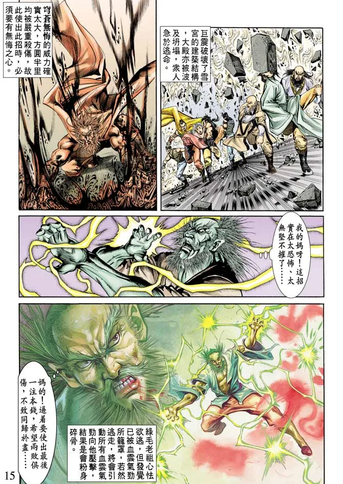 第66回 第15页