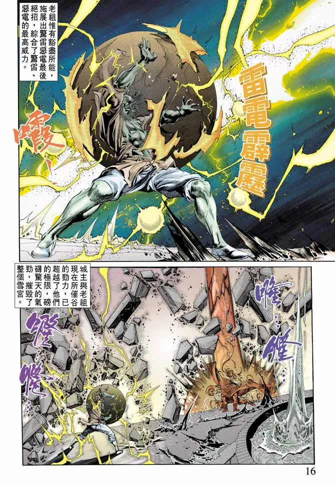 第66回 第16页