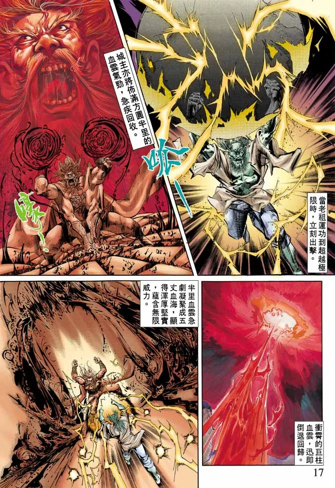第66回 第17页
