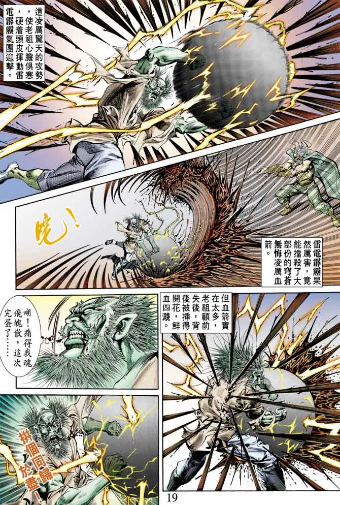 第66回 第19页