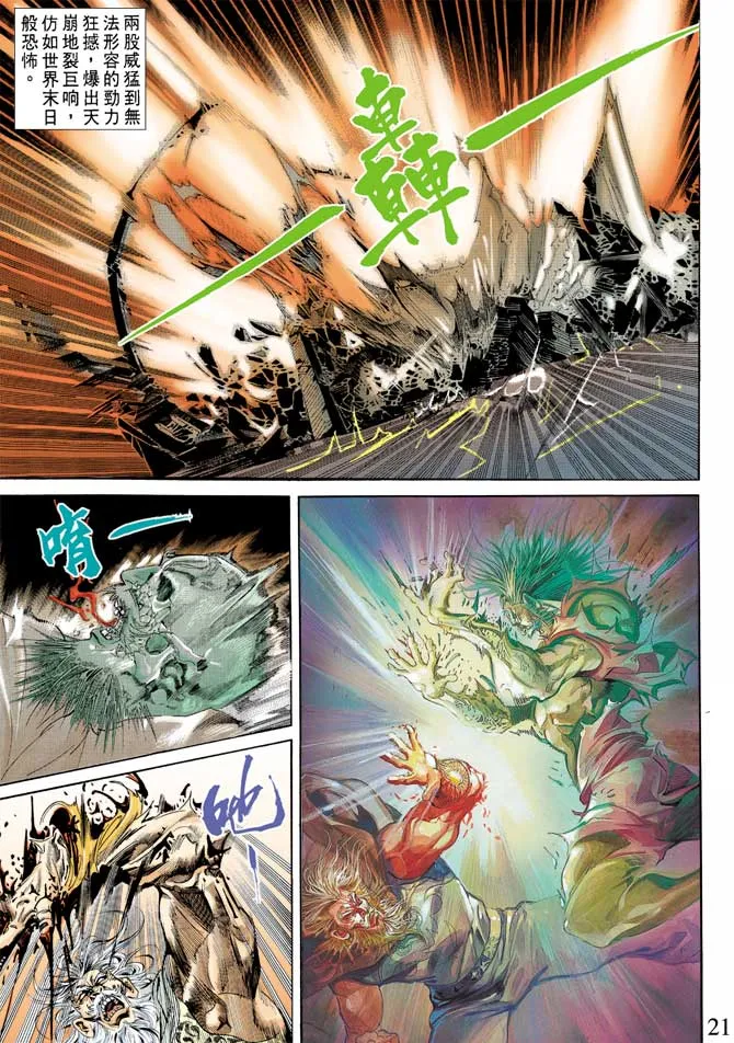 第66回 第21页