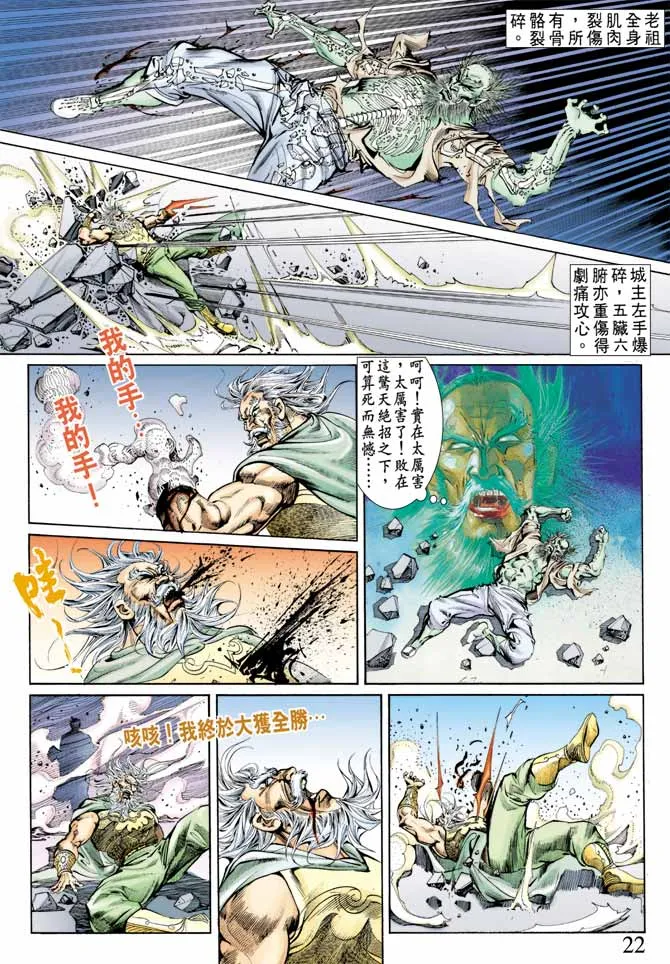 第66回 第22页