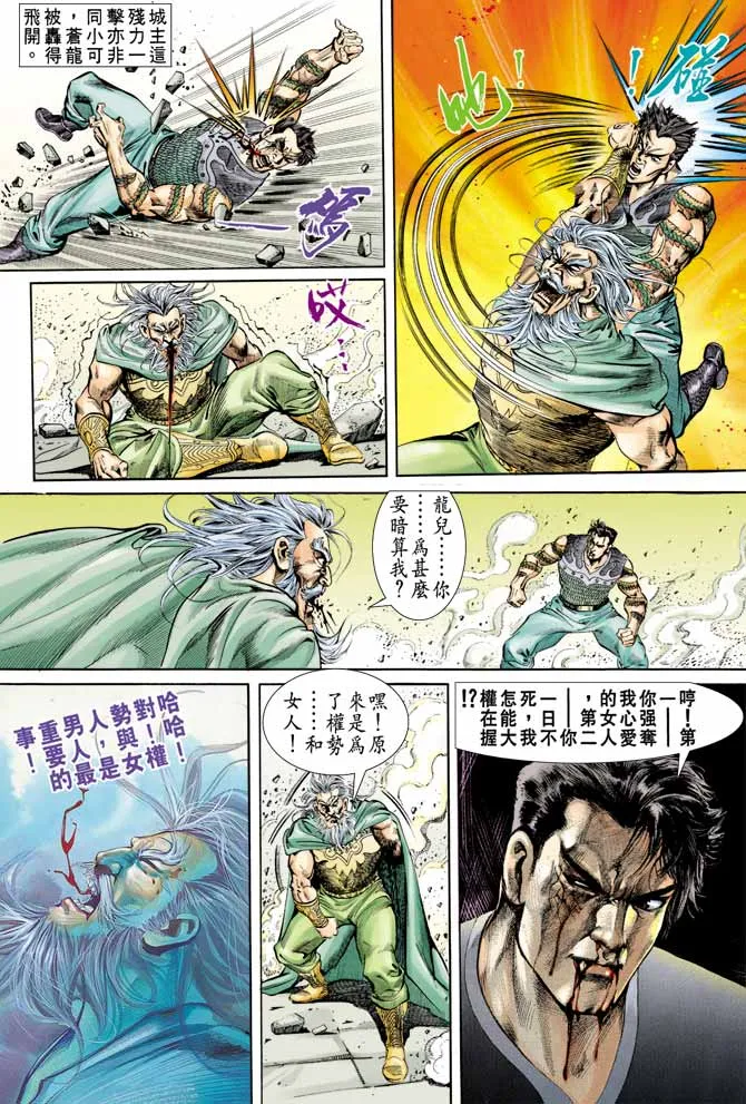 第66回 第24页