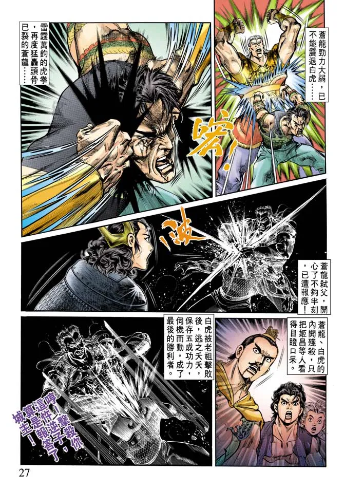 第66回 第27页