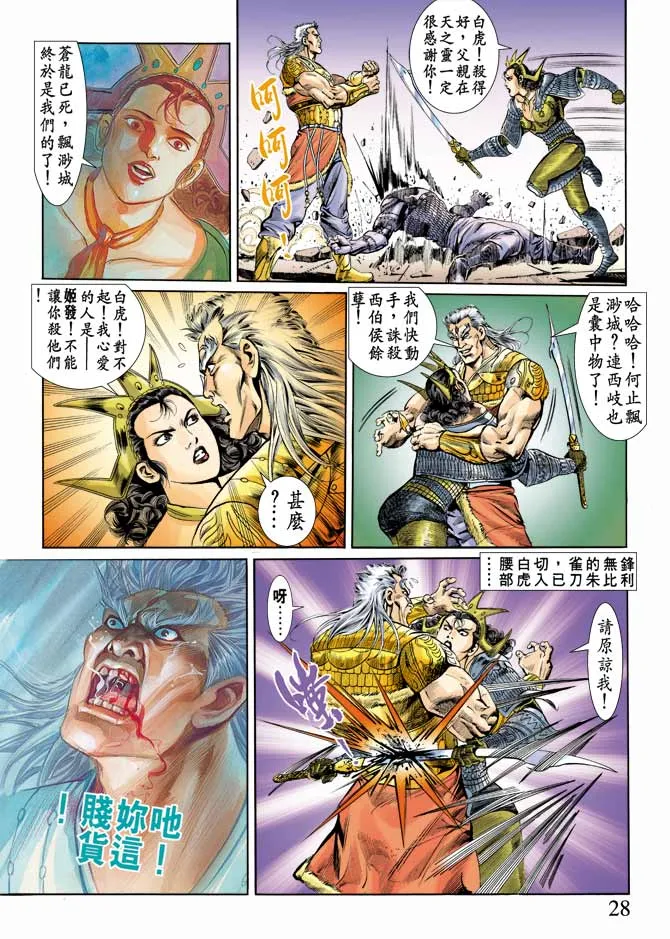 第66回 第28页