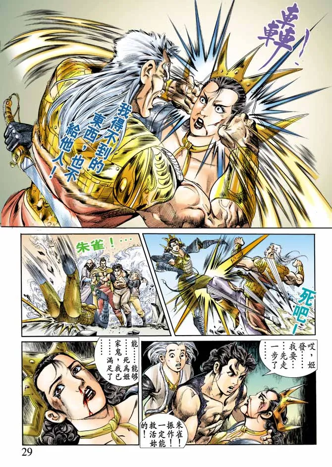 第66回 第29页