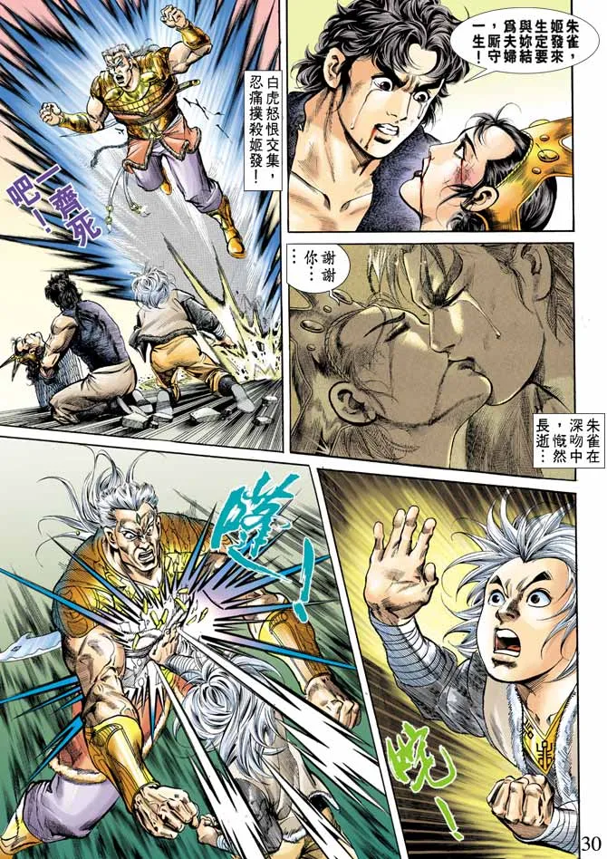 第66回 第30页