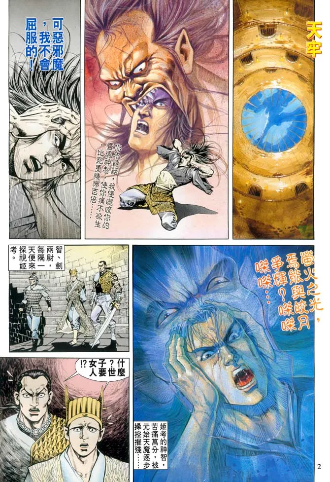 第72回 第2页