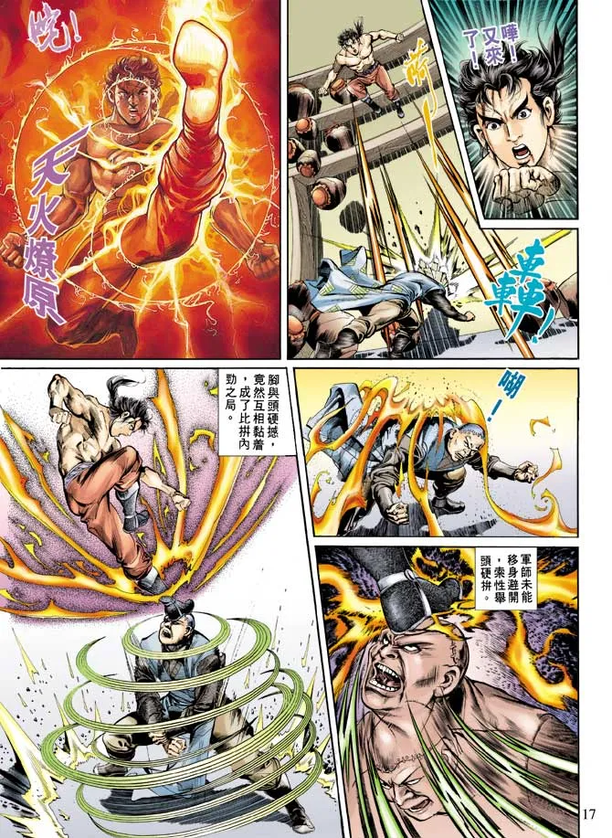 第72回 第17页