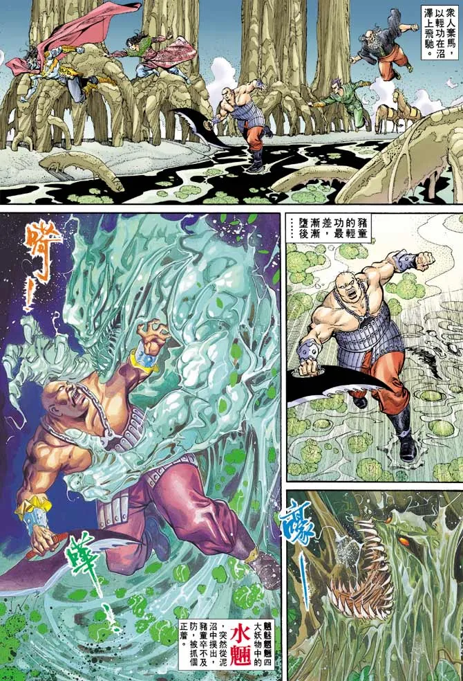 第76回 第20页