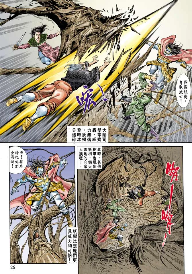 第76回 第26页