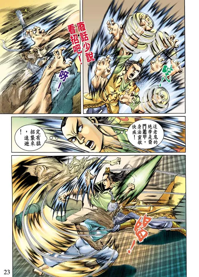 第77回 第22页