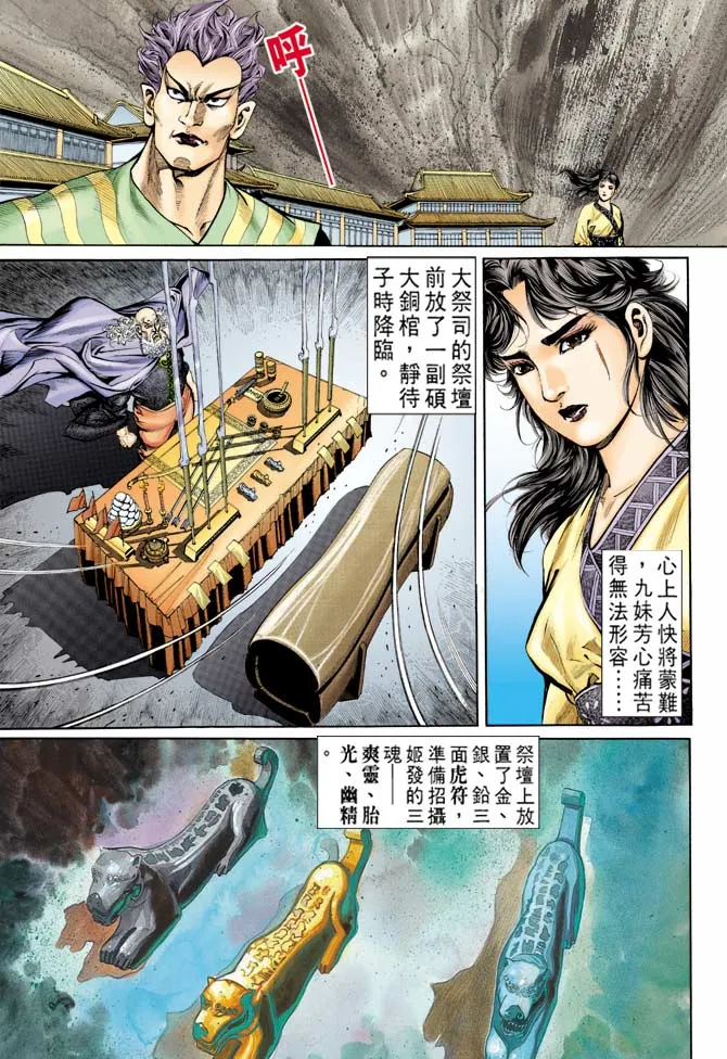 第79回 第5页
