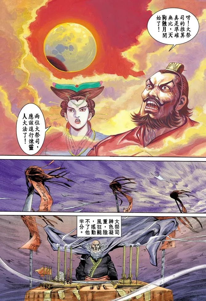 第79回 第12页