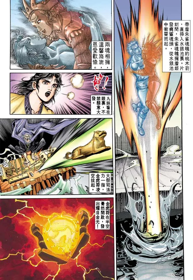 第79回 第18页