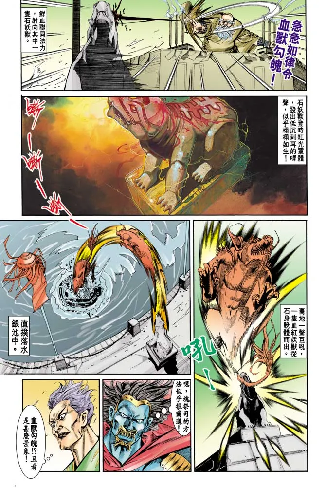 第79回 第20页
