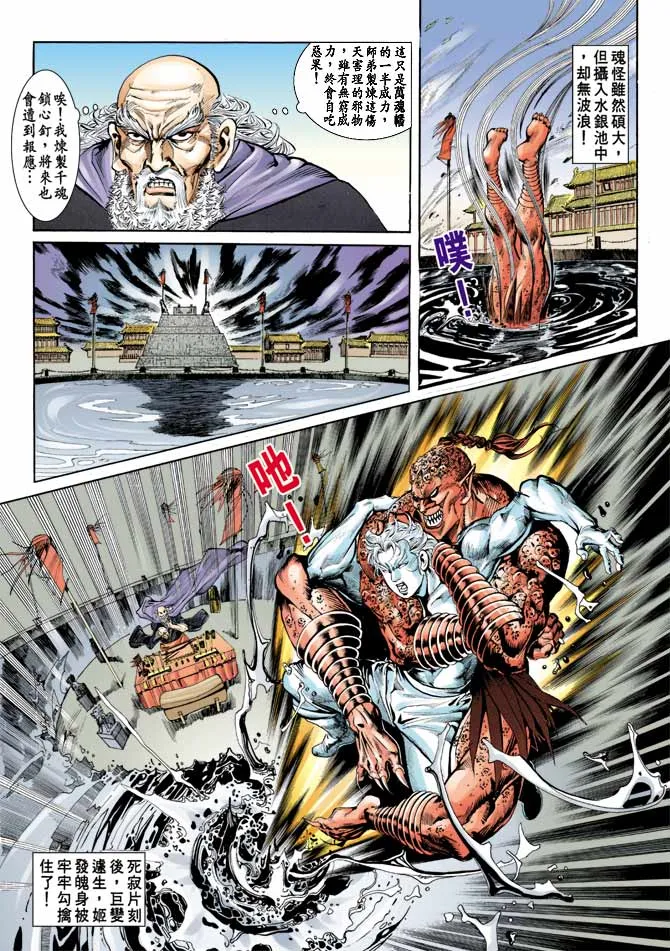第79回 第27页