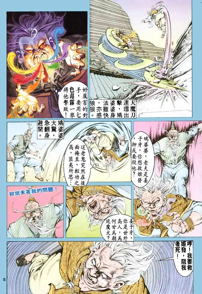 第80回 第5页