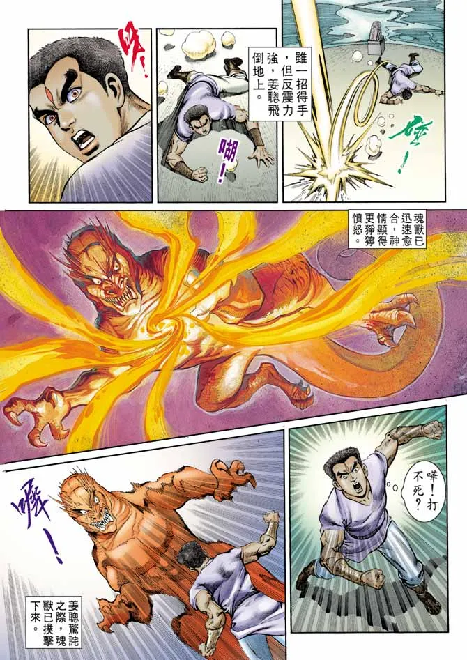 第80回 第25页