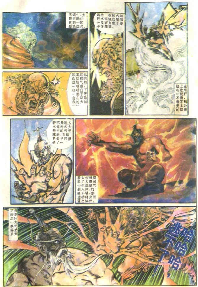 第82回 第20页