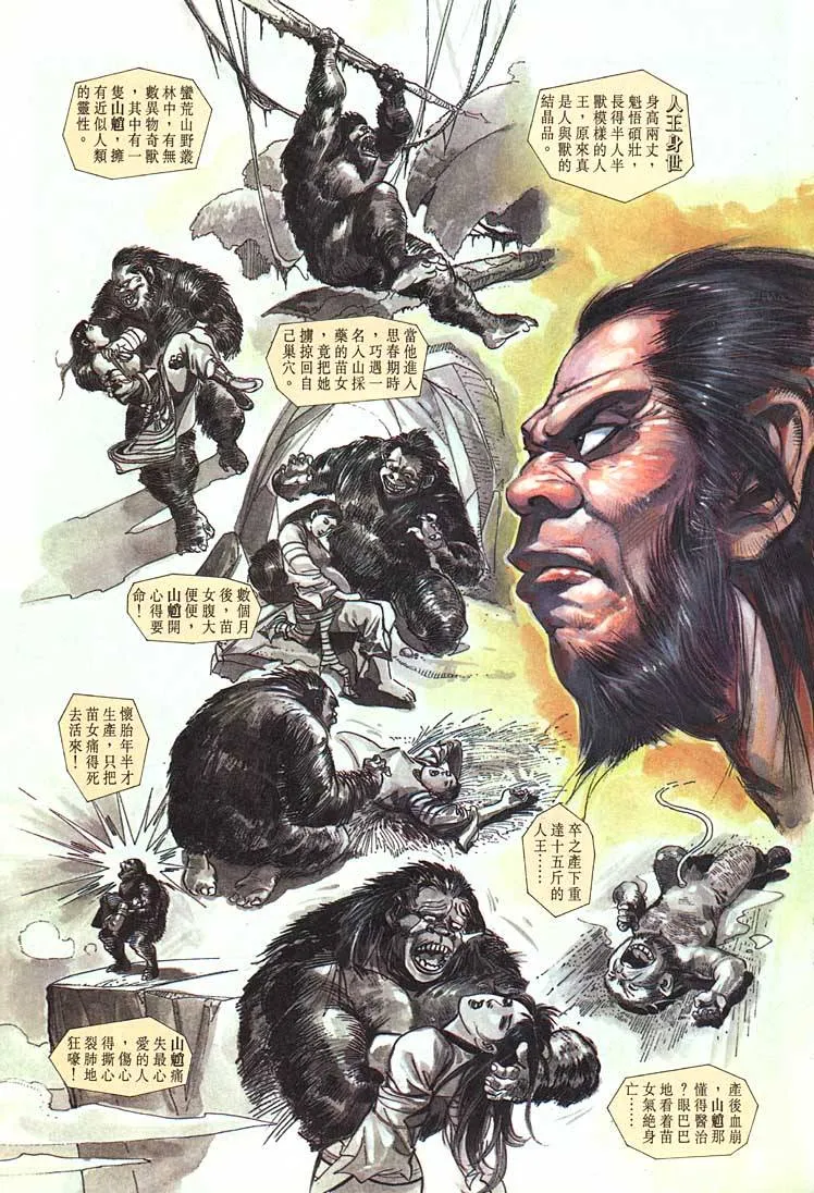 第89回 第19页