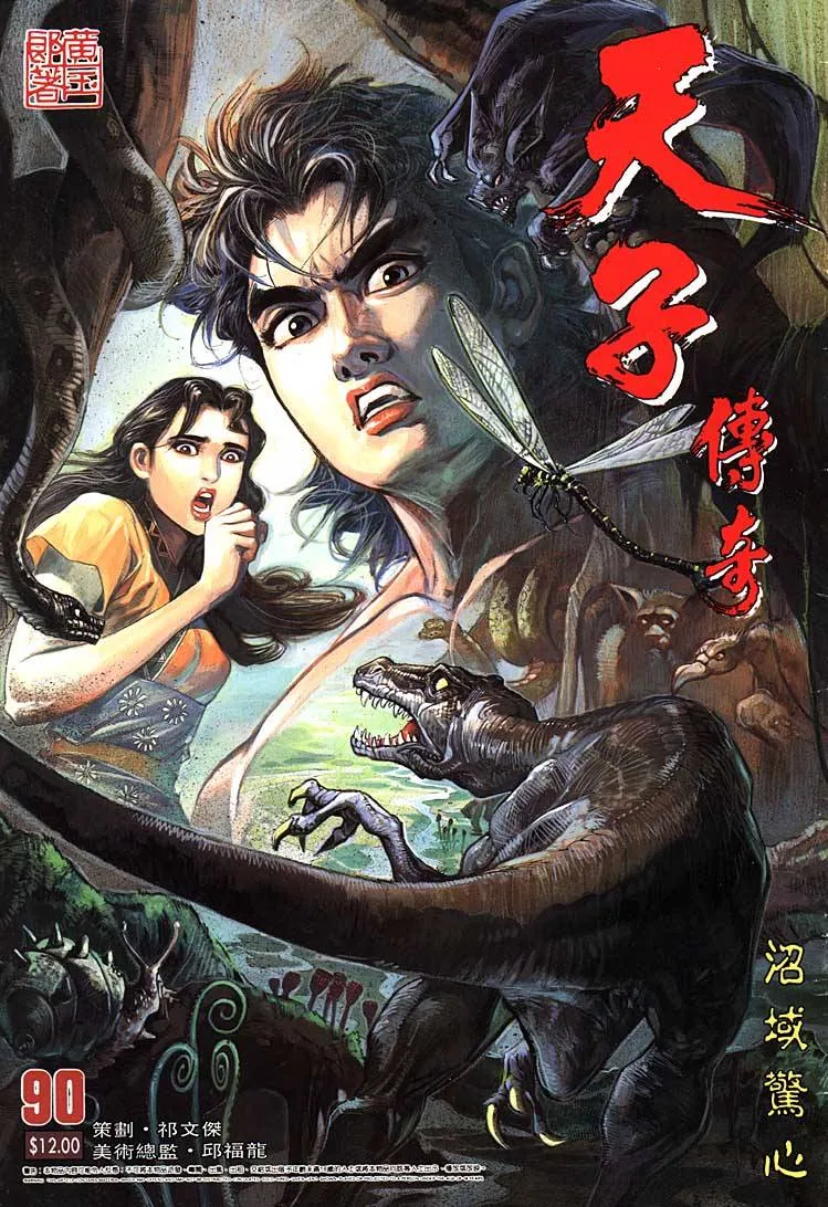第90回 第1页