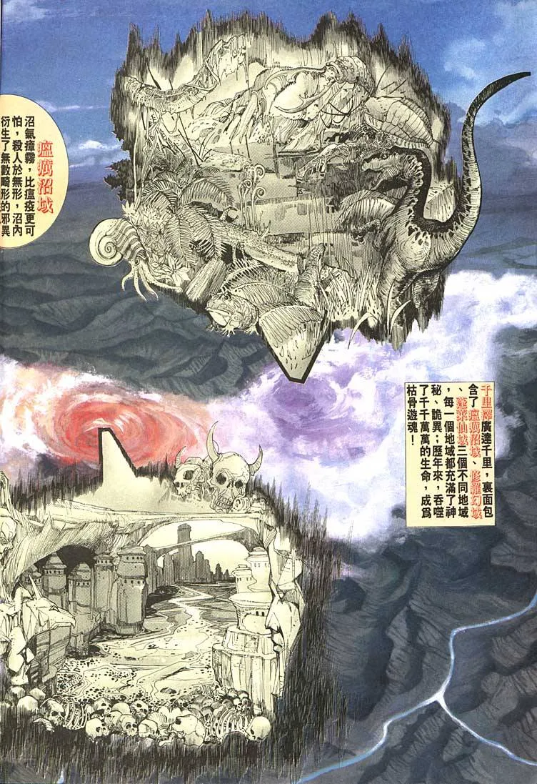 第90回 第4页