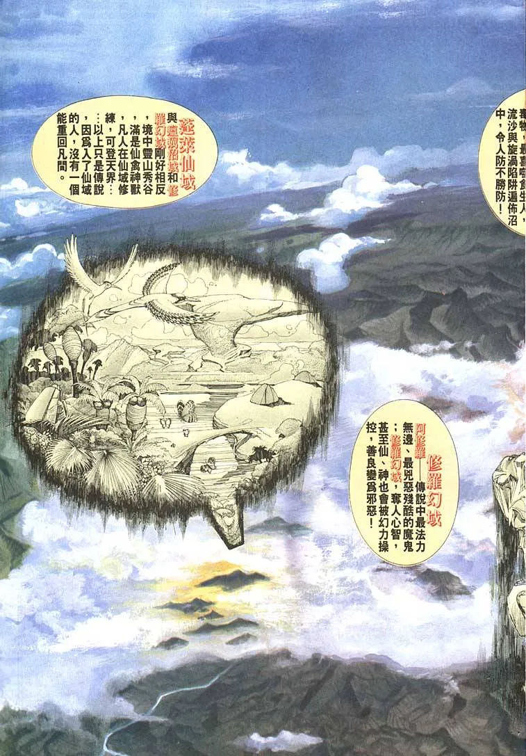 第90回 第5页