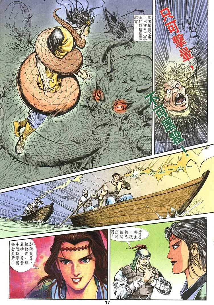 第90回 第17页
