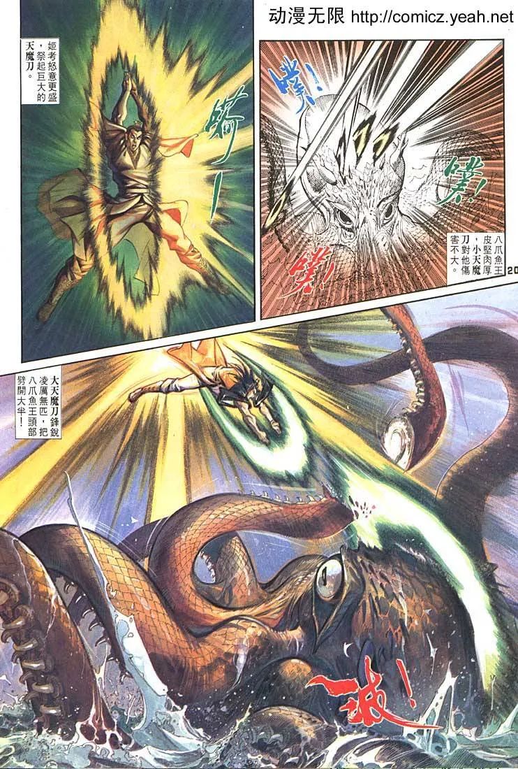 第90回 第20页