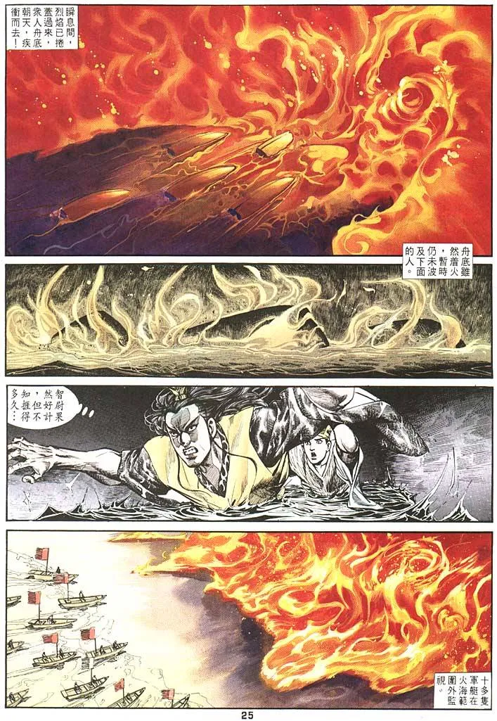 第90回 第25页