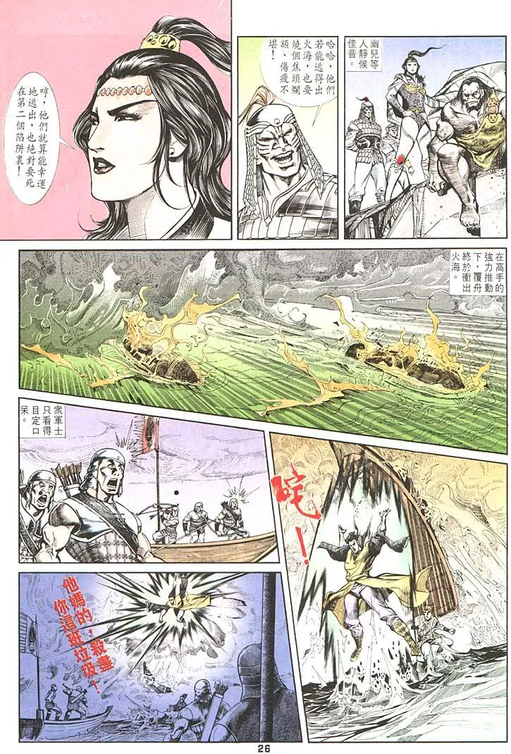 第90回 第26页