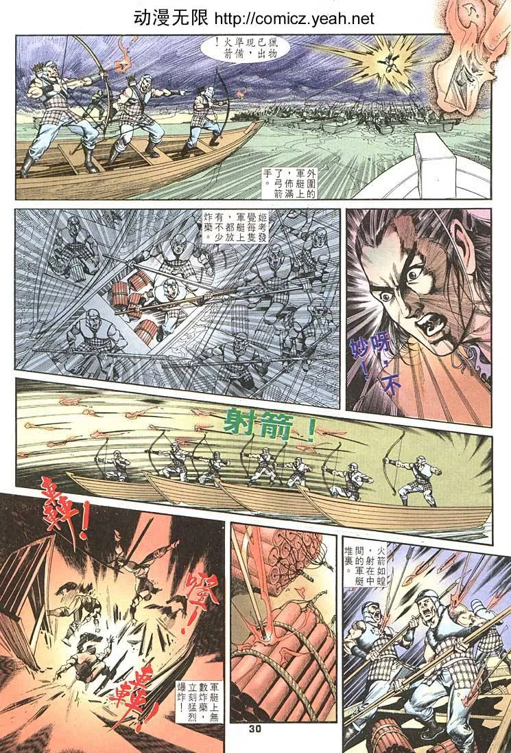 第90回 第30页