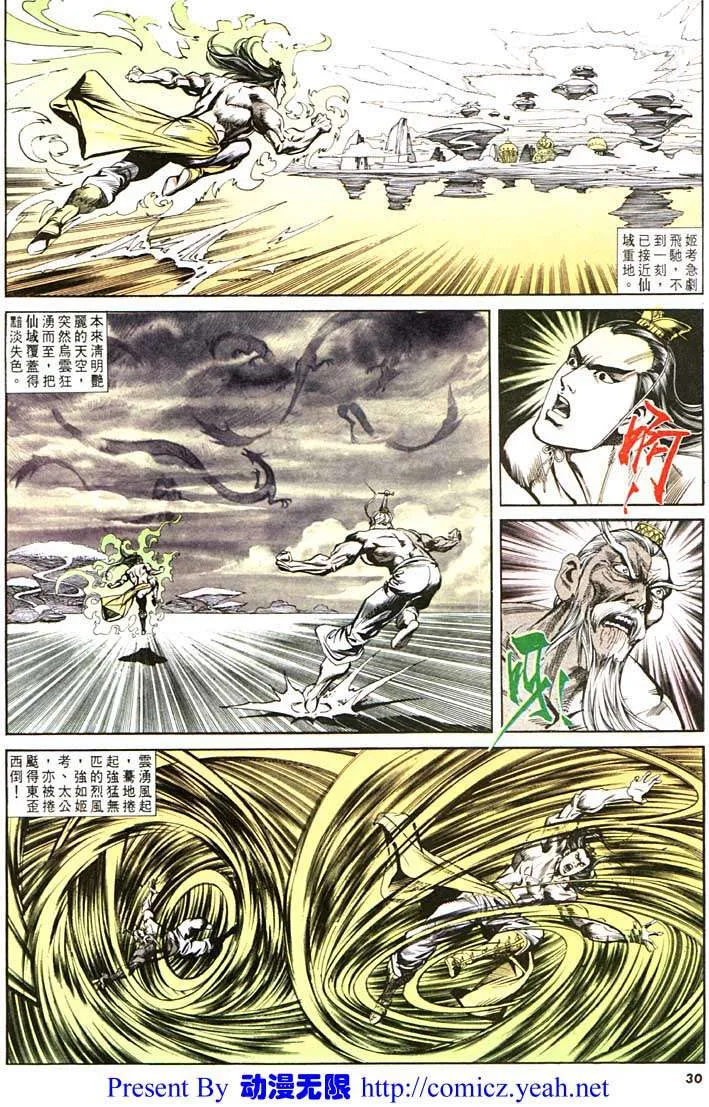 第102回 第30页