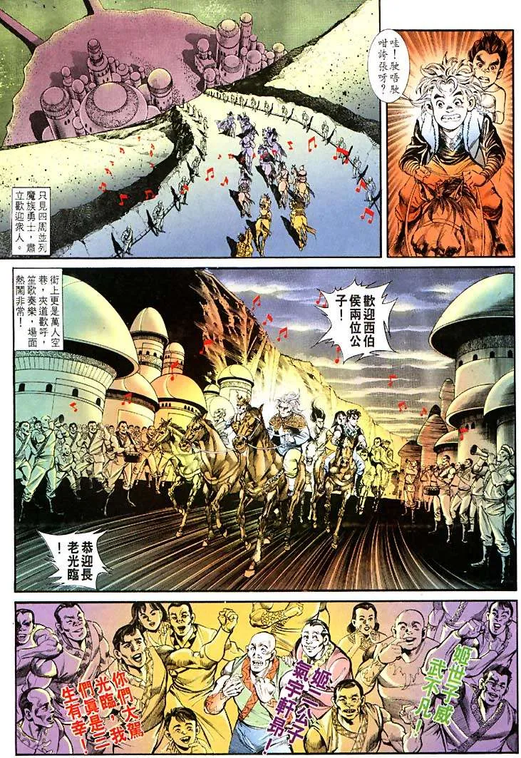 第111回 第26页