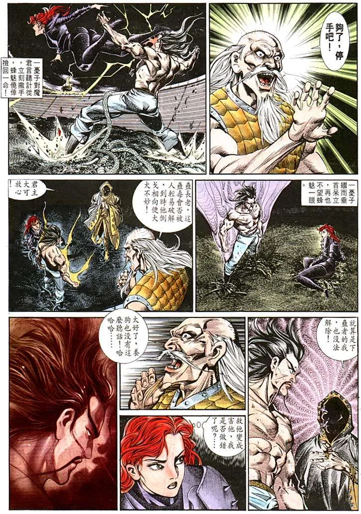 第112回 第11页