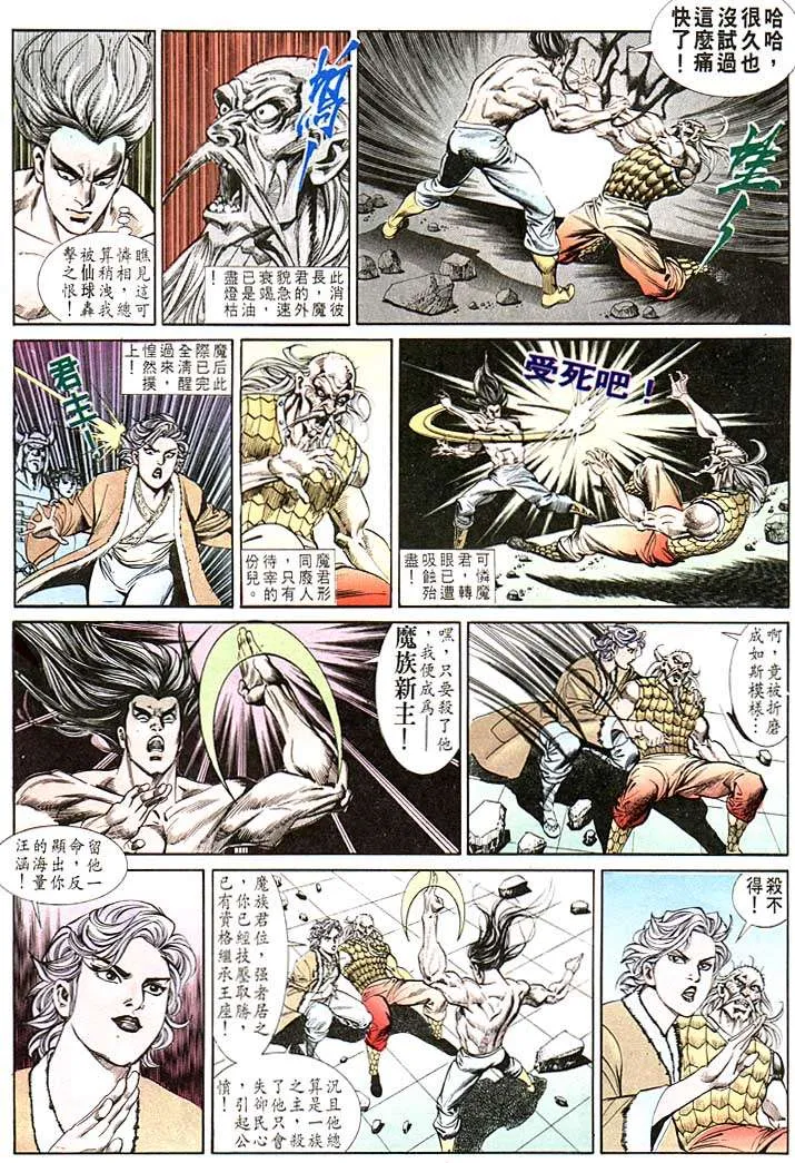 第117回 第25页